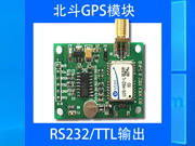 北斗双模GPS嵌入式支持RS232/TTL电平5-12V电平GPS模块